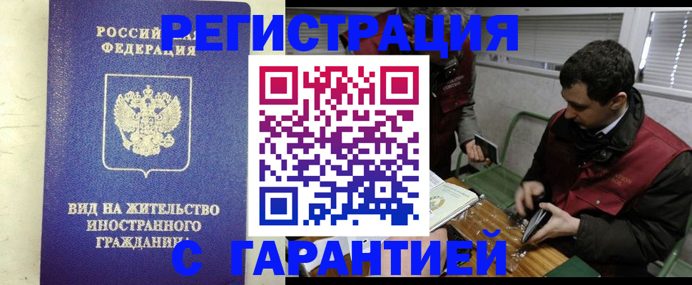 прописка от собственника в Белёве