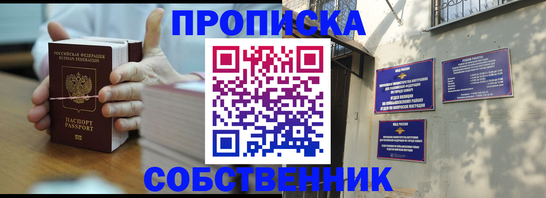 временная регистрация собственник в Белёве