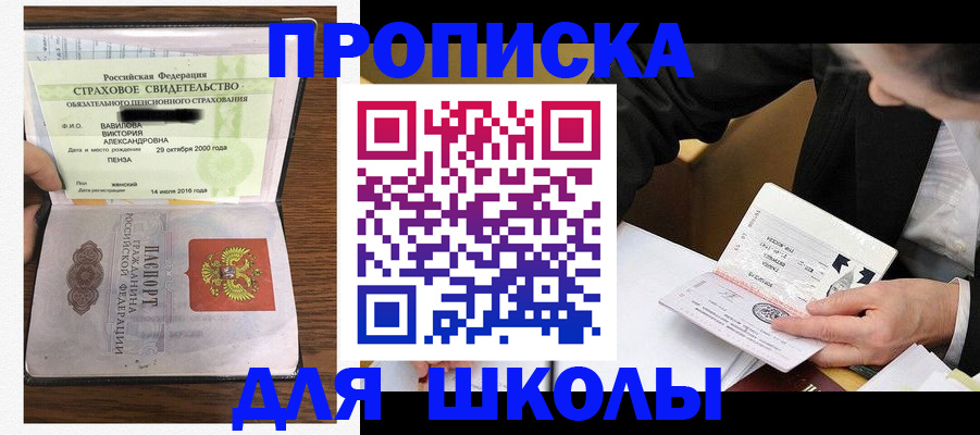 временная регистрация недорого в Белёве