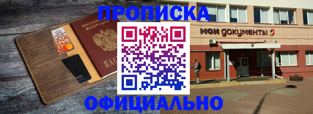 временная регистрация адрес в Белёве