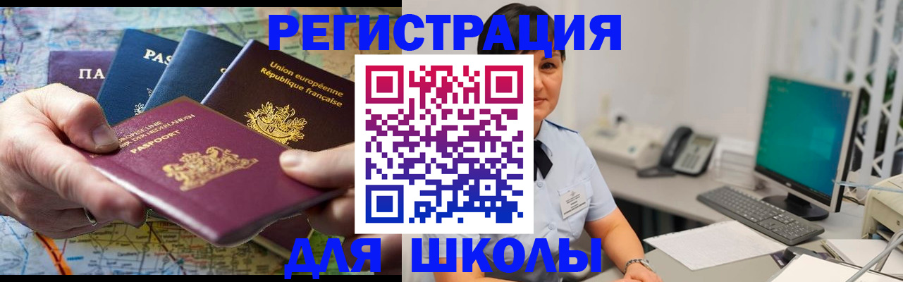 прописка для кредита в Белёве